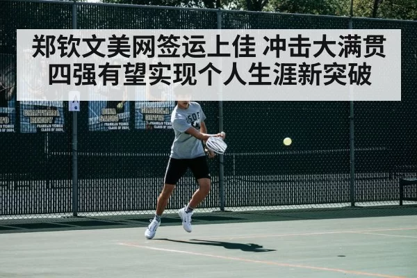 tennis match action