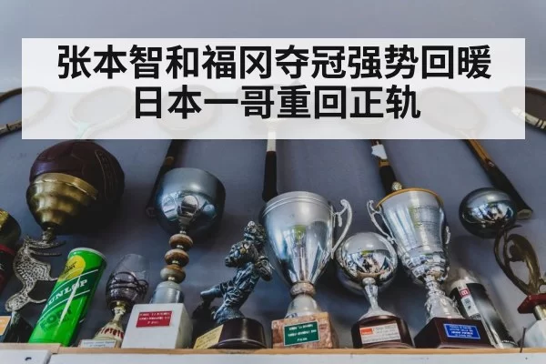 table tennis trophy